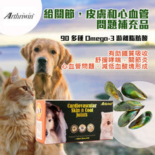Arthriwin Mussel Oil Pills (For Cats/Dogs Only) - ART-90