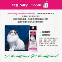 MD-10 - Silky Smooth Conditioner 300ml - Cats - MDCC-SM300M