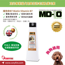 MD-10 - Biotin Vitamin B7 Shampoo 300ml - Dogs - MDDS-BV300M