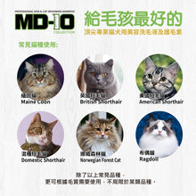 MD-10 - Silky Smooth Conditioner 300ml - Cats - MDCC-SM300M