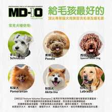 MD-10 - Texture Volume Shampoo 豐盈質感洗毛液 2L - Dogs  - MDDS-TV002L