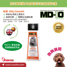 MD-10 - Silky Smooth 絲滑洗毛液 300ml - Dogs  - MDDS-SM300M