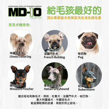 MD-10 - Super Hydration 超級保濕洗毛液 5L - Dogs  - MDDS-SH005L xxx