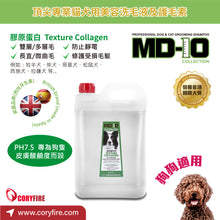 MD-10 - Texture Collagen Shampoo 膠原蛋白洗毛液 5L - 狗  - MDDS-TC005L