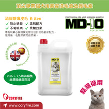 MD-10 - Kitten Shampoo 幼貓嬌嫩皮毛洗毛液 5L  - MDCS-KT005L