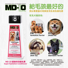 MD-10 - Super Hydration Conditioner 超級保濕護毛素 1L - 狗  - MDDC-SH001L