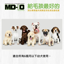 MD-10 - Puppies 幼犬嬌嫩皮毛洗毛液 5L - MDDS-PP005L xxx