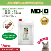 MD-10 - Texture Volume 豐盈質感洗毛液 5L - Cats  - MDCS-TV005L xxx