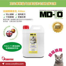 MD-10 - Kitten Shampoo Kitten Delicate Coat Shampoo 2L - MDCS-KT002L