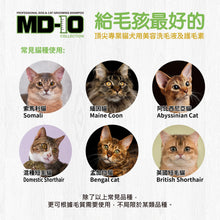 MD-10 - Deep Cleansing 750ml - Cats - MDCS-DC750M