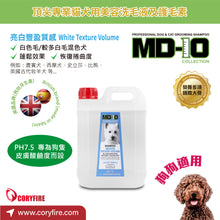 MD-10 - White Texture Volume 亮白豐盈質感洗毛液 2L - Dogs  - MDDS-WT002L