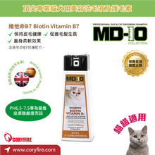 MD-10 - Biotin Vitamin B7 Shampoo 300ml - Cats - MDCS-BV300M