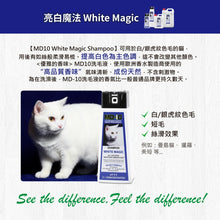 MD-10 - White Magic Brightening Magic Shampoo 750ml Cats - MDCS-WM750M
