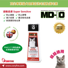 MD-10 - Super Sensitive 過敏皮膚洗毛液 300ml- Cats  - MDCS-SS300M