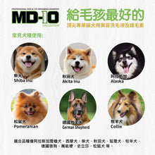 MD-10-Herbal Texture Shampoo 草本質感洗毛液 750ml - Dogs  - MDDS-HT750M