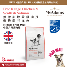 McAdams - 自由放養雞肉及蘇格蘭三文魚 狗糧 (中型/大型犬配方)  2kg - MAMD-CS002K (BBD 26 Dec,2024)