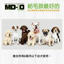 MD-10 - Puppies Shampoo Puppy Delicate Coat Shampoo 750ml - MDDS-PP750M