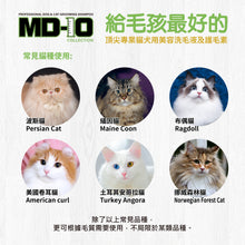 MD-10 - Texture Volume 750ml - Cats - MDCS-TV750M