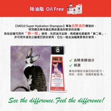 MD-10 - Oil Free Shampoo 除油脂洗毛液 5L - Cats  - MDCS-OF005L